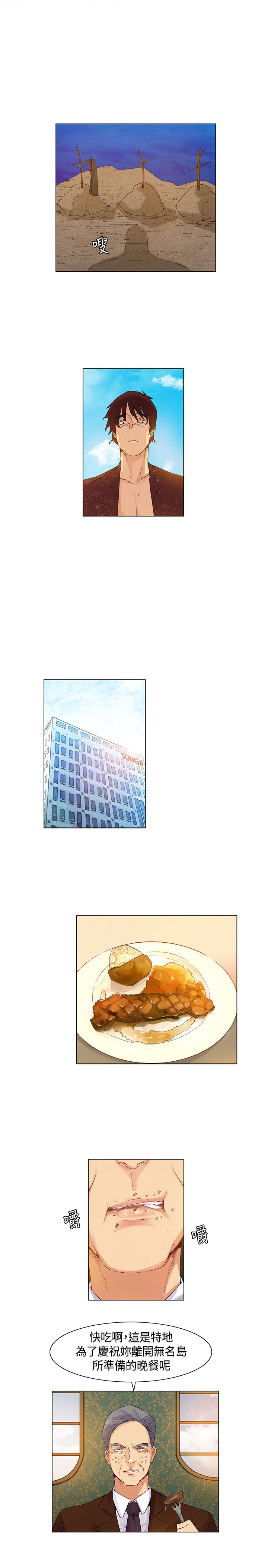 第42章：计划失败，团队危机14