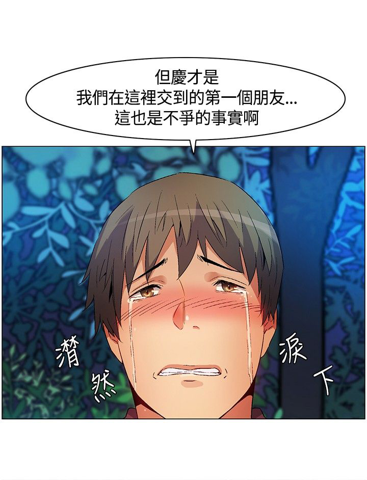 第17章：遵守规则，无声离开7