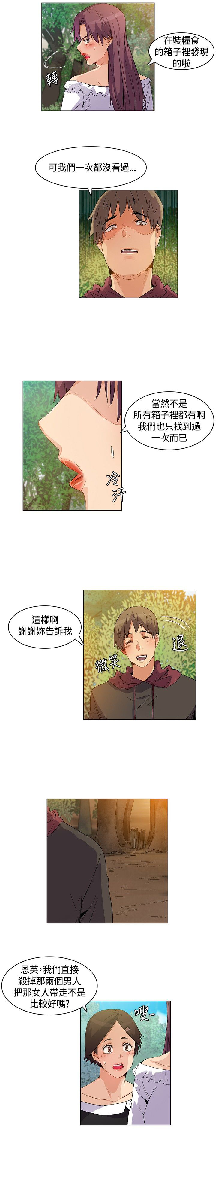 第20章：威胁，降温6