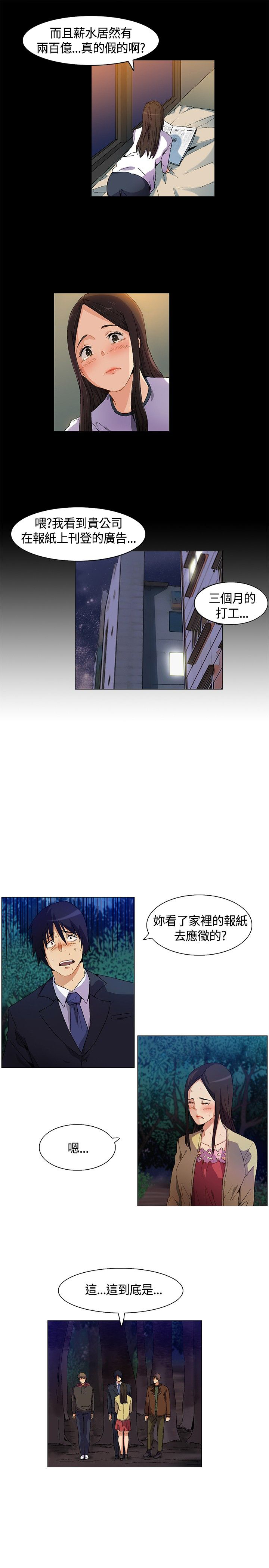 第11章：自责6