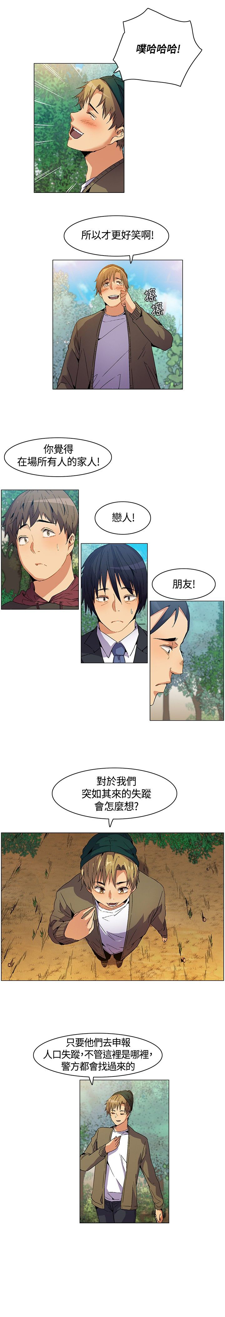 第7章：争论，出发6