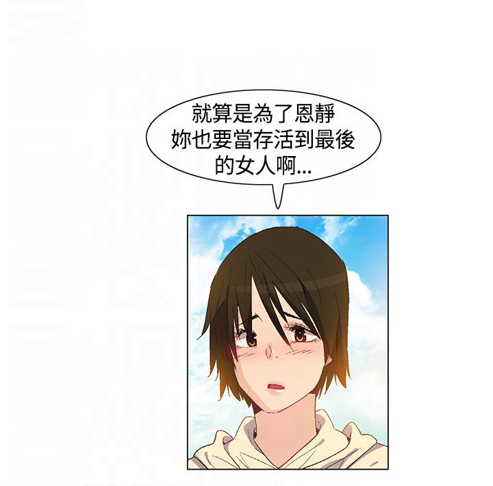 第39章：内部计划，团队减员3
