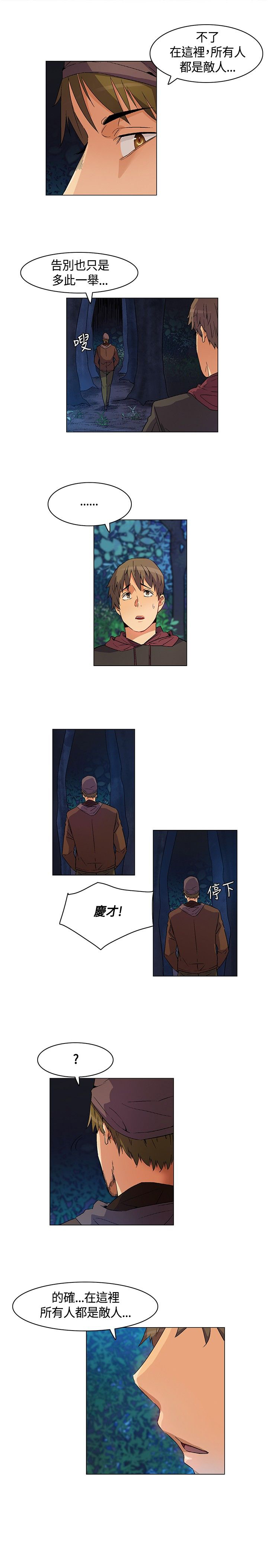 第17章：遵守规则，无声离开6