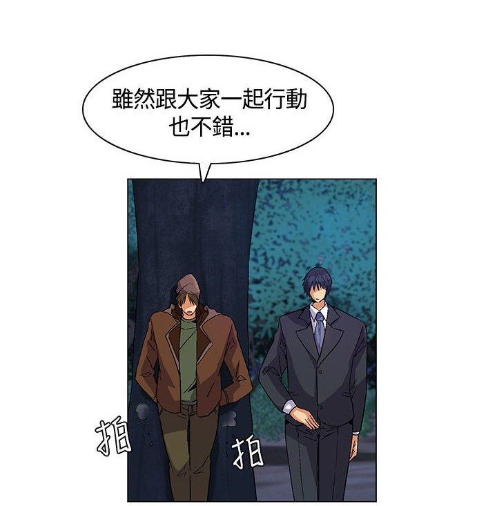第16章：互相淘汰，同伴离去15