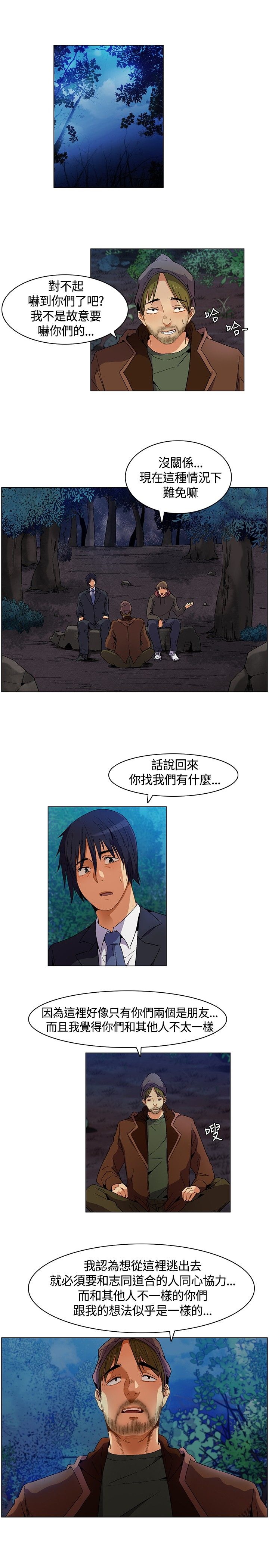 第8章：比赛开始11