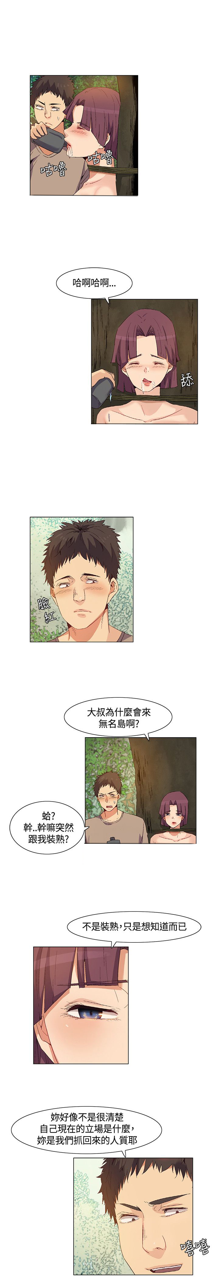 第31章：得到消息，拉近关系11