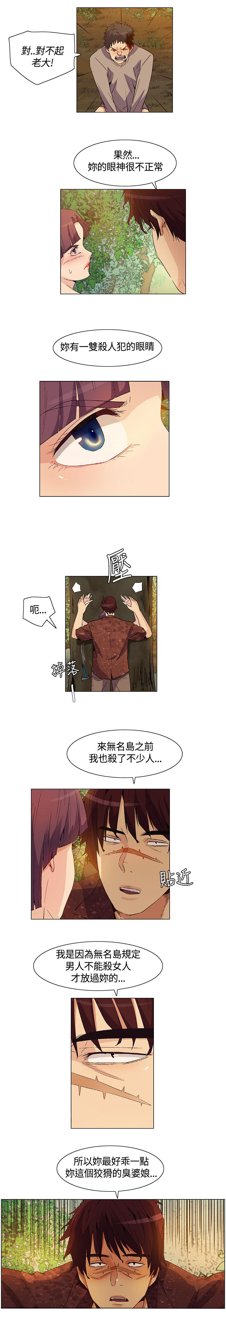 第32章：脱逃失败，盟内会议7