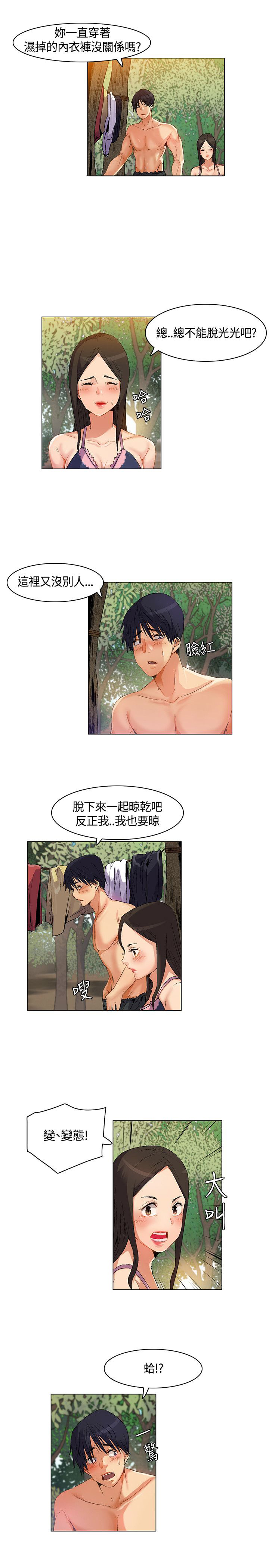 第27章：第一场雨15