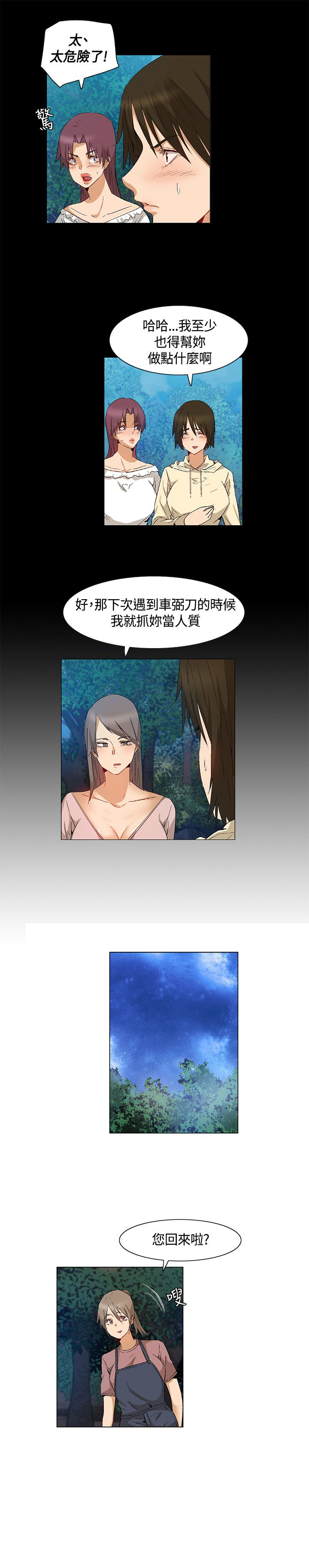 第41章：碟中谍计划11