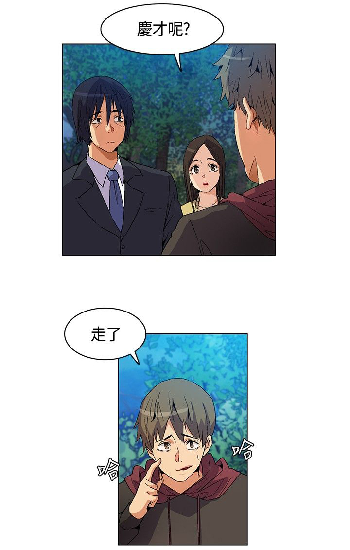 第17章：遵守规则，无声离开12