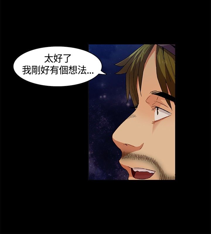 第9章：计划逃离10