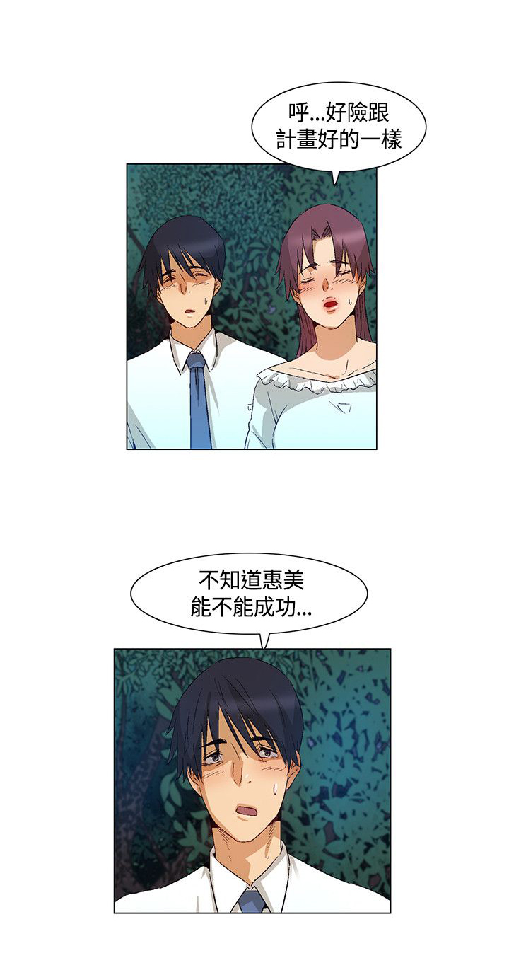 第41章：碟中谍计划8