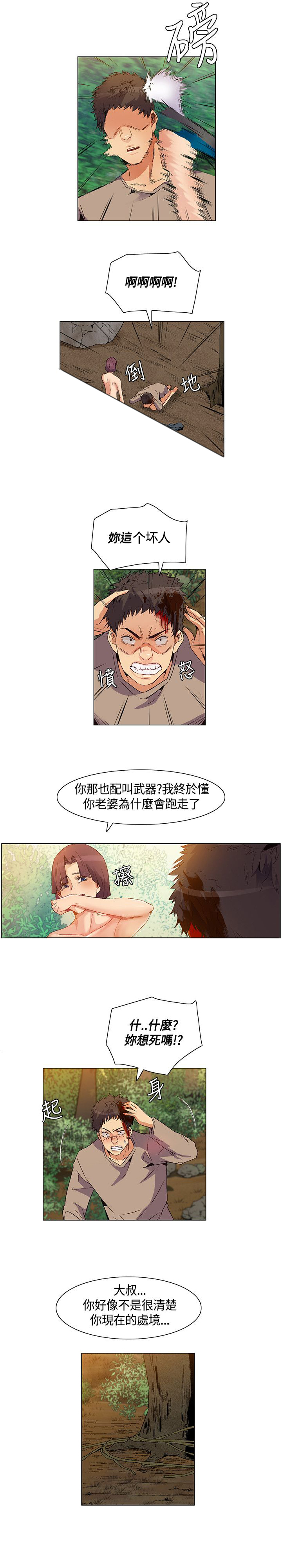 第32章：脱逃失败，盟内会议3