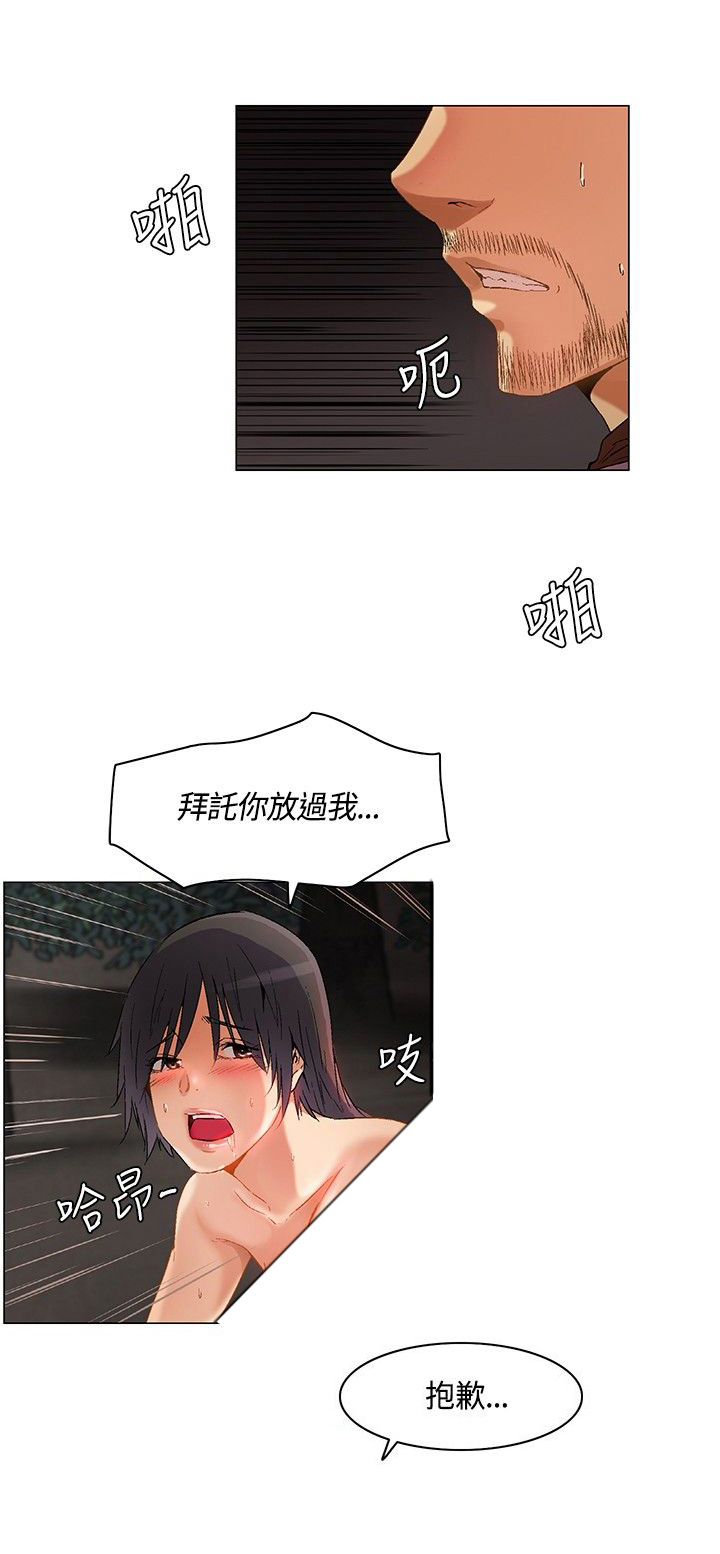 第25章：红月当头，同伴遇害10