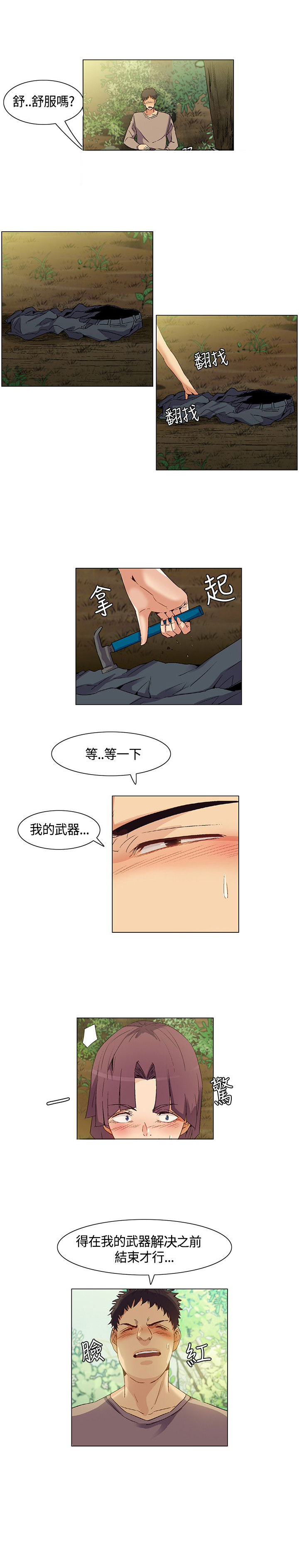 第32章：脱逃失败，盟内会议1