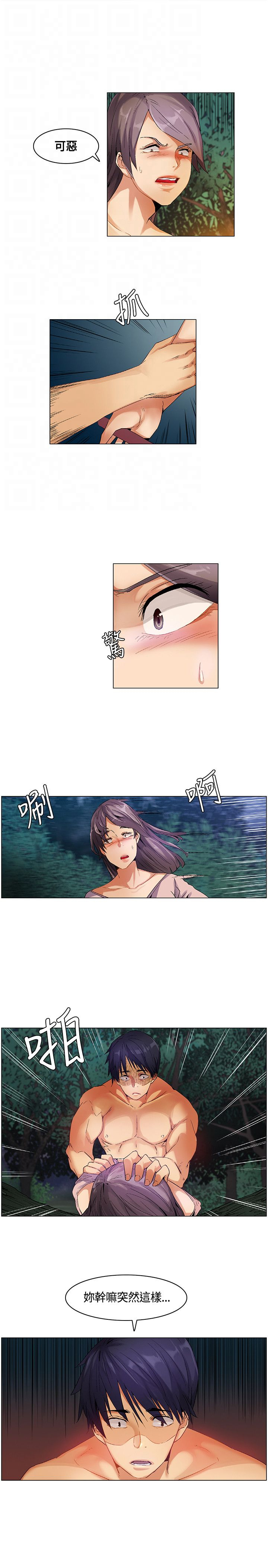 第28章：突如其来的陌生女17