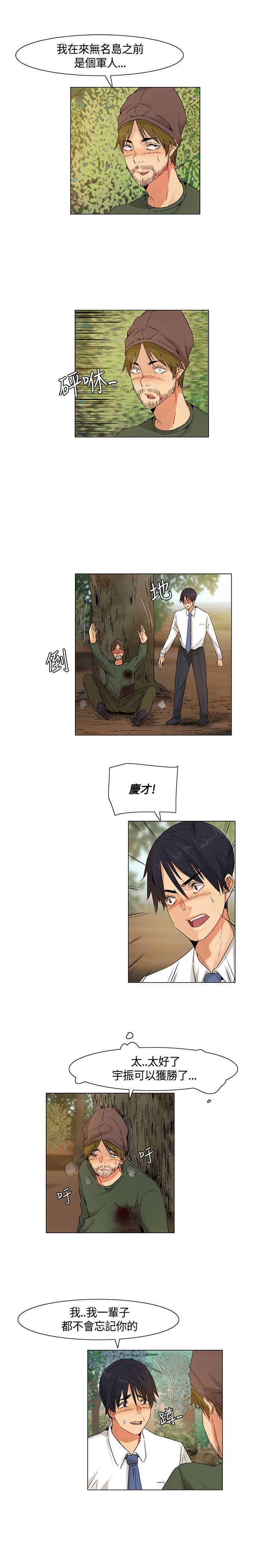 第43章：正面交锋，以枪致胜19