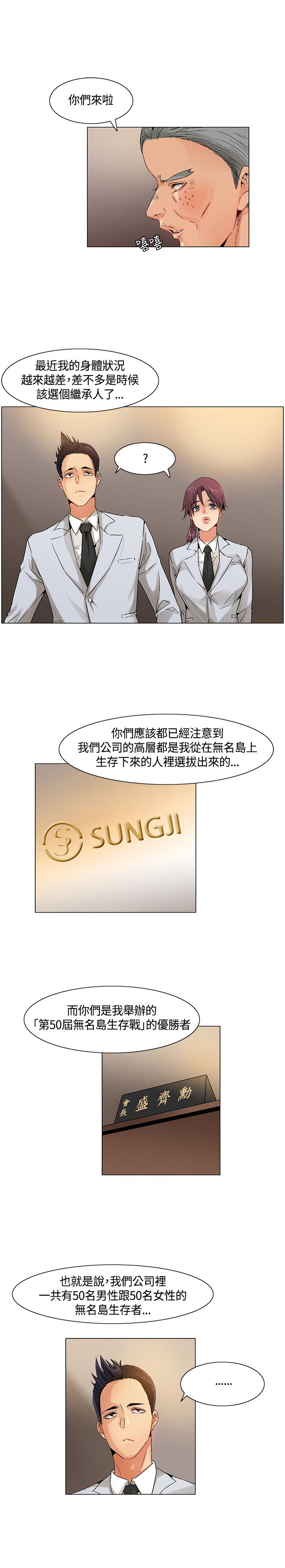第44章：最后两人，新的比赛12