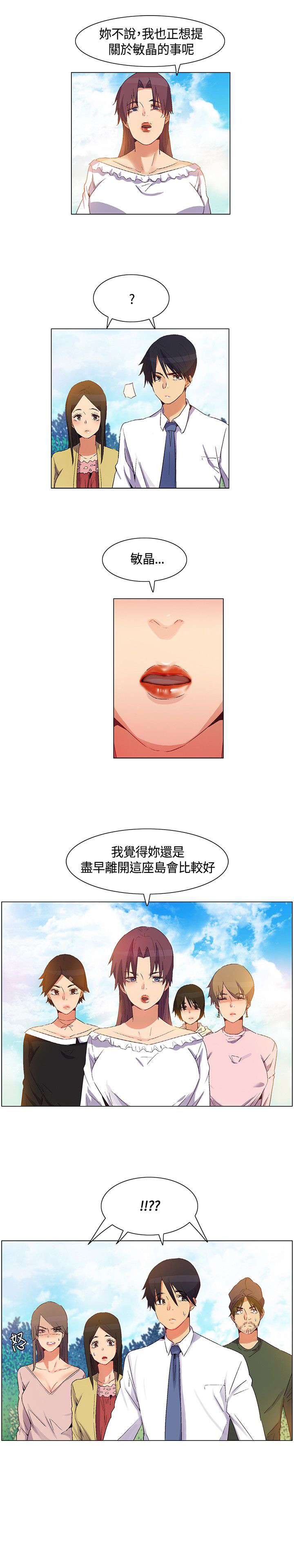 第39章：内部计划，团队减员6