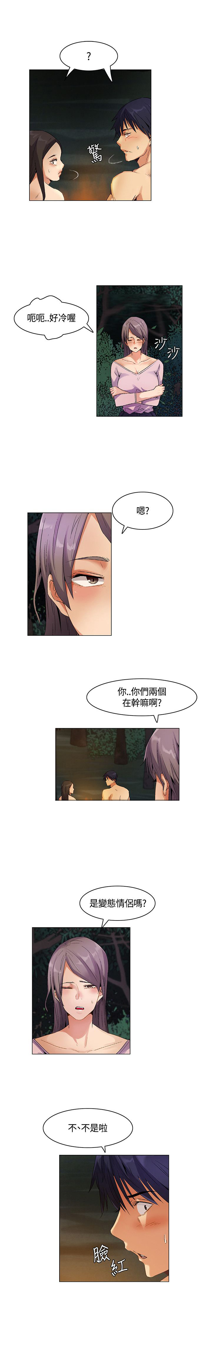 第28章：突如其来的陌生女13