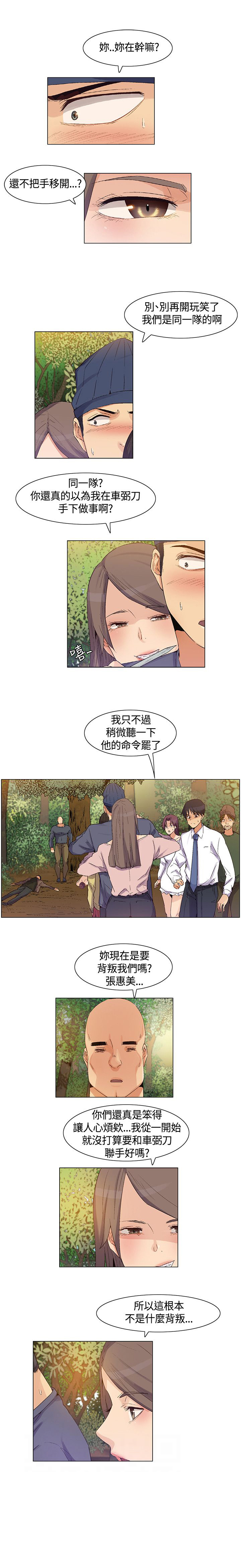 第37章：意料之外，场面混乱4