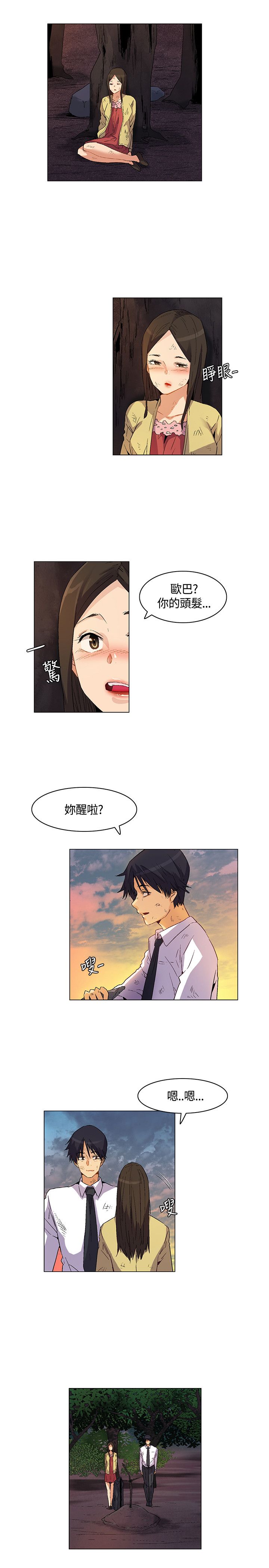 第27章：第一场雨2
