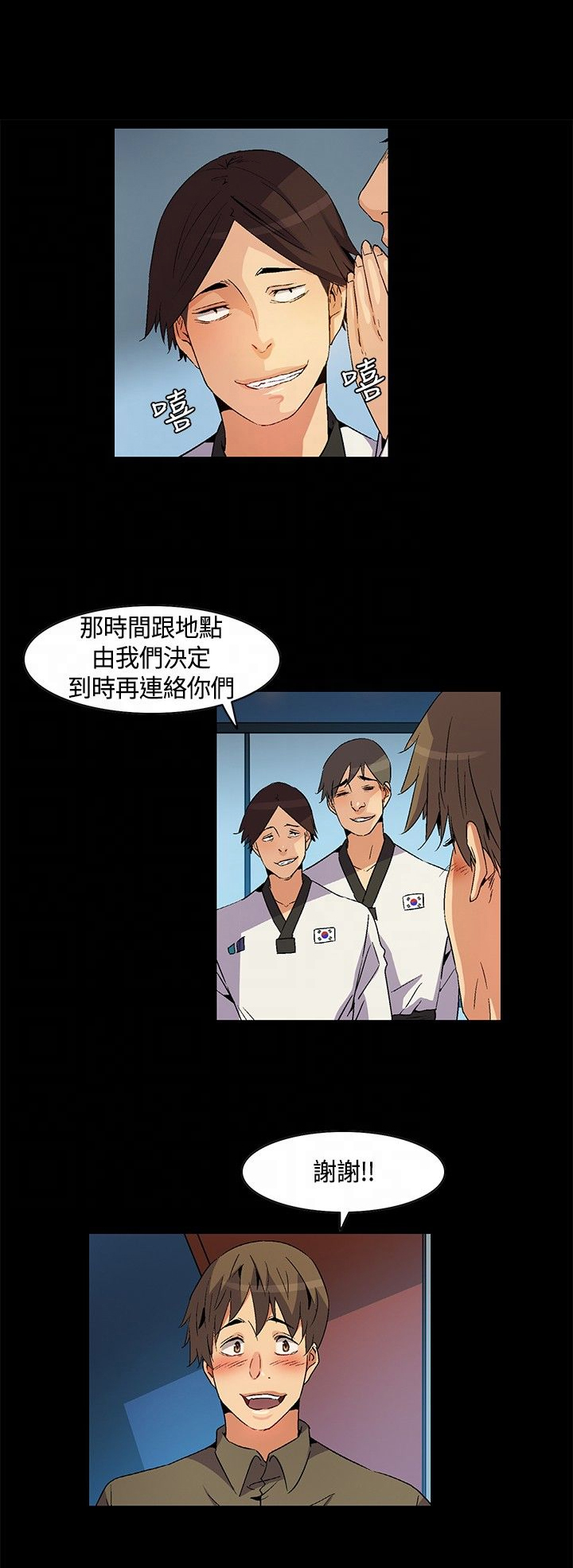 第24章：回忆：冲突17