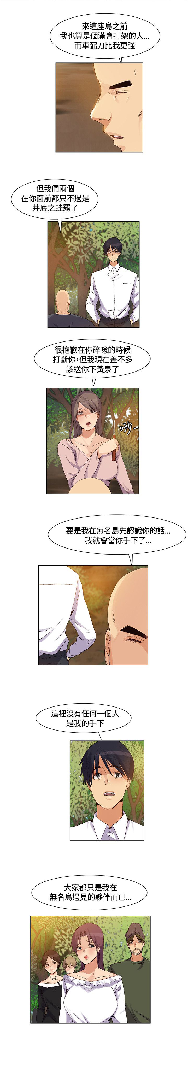 第38章：正式对抗13