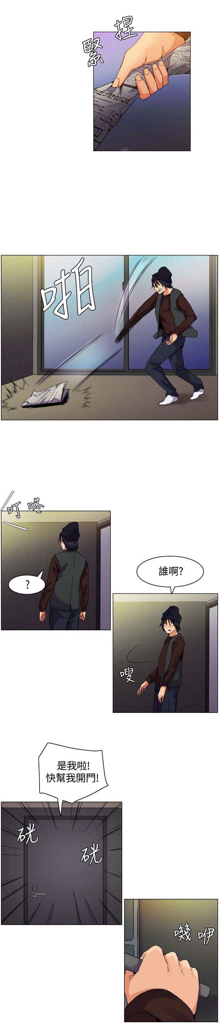 第2章：路途和归家中的遭遇4