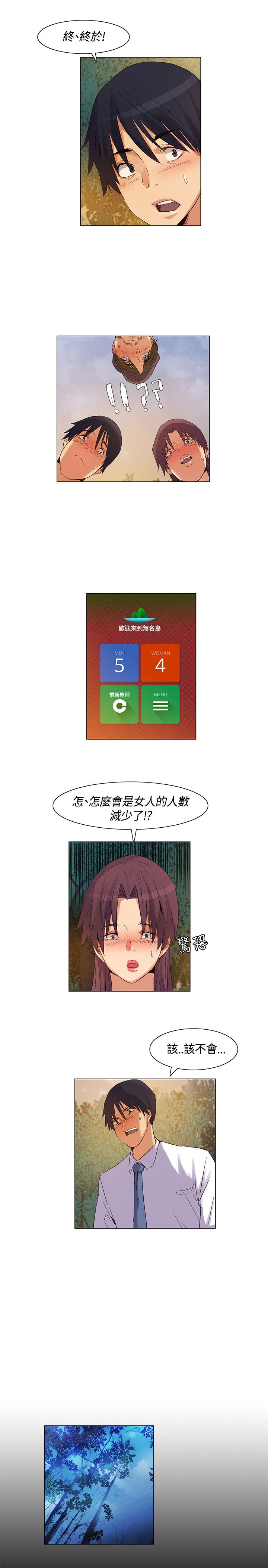 第42章：计划失败，团队危机4