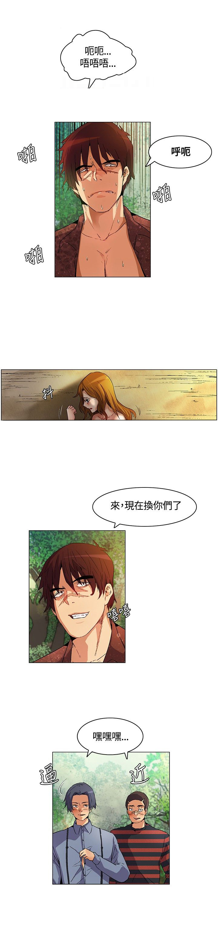 第15章：寻找食物，成立盟会9