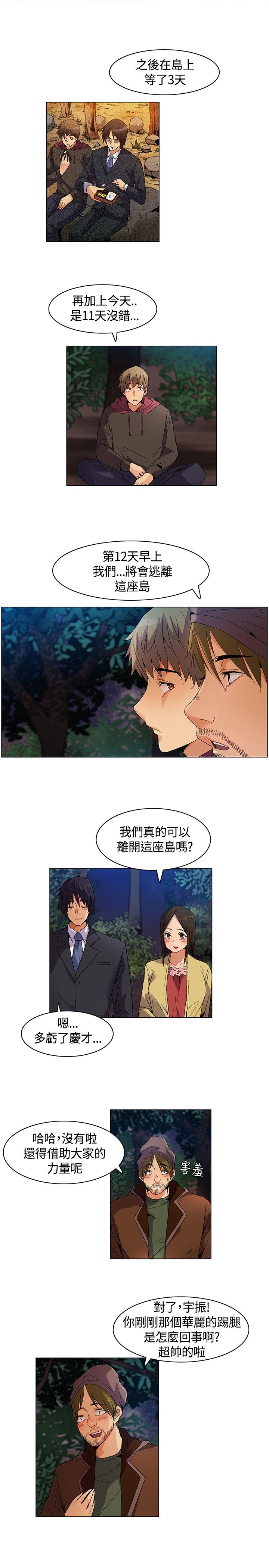 第13章：介绍，加入4