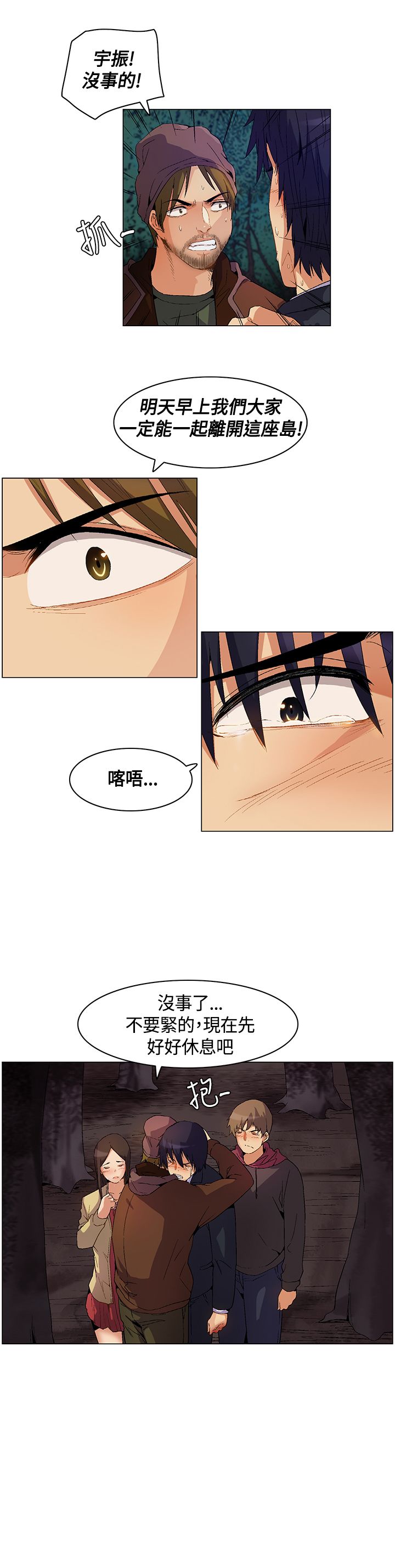 第11章：自责10