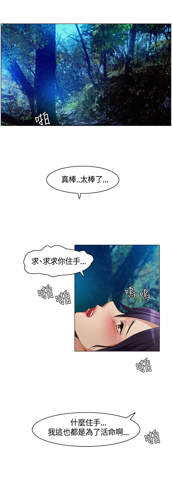 第8章：比赛开始0