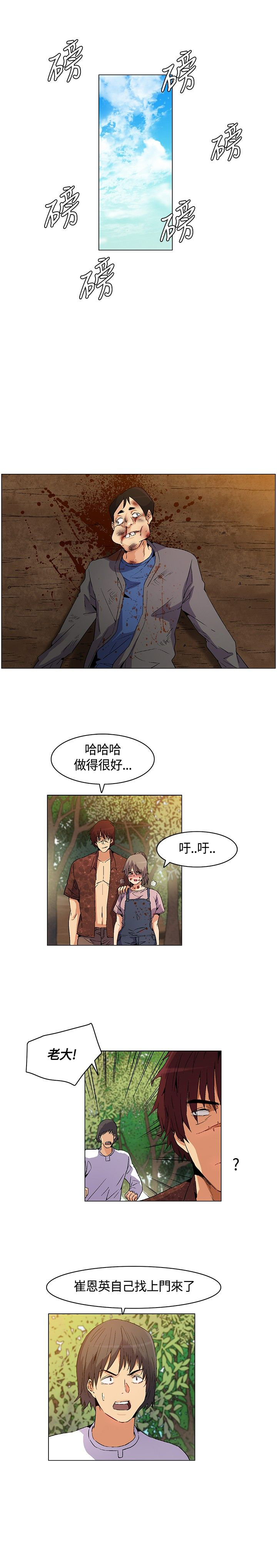 第18章：立威，结盟9