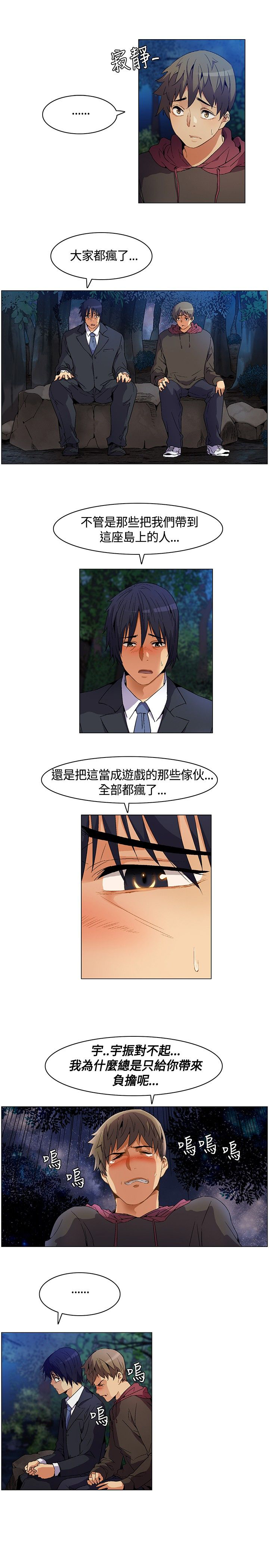 第8章：比赛开始4