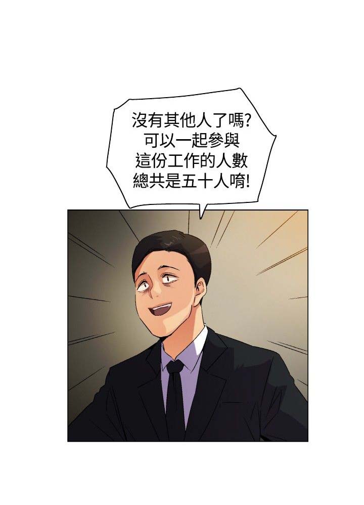 第3章：应聘工作3