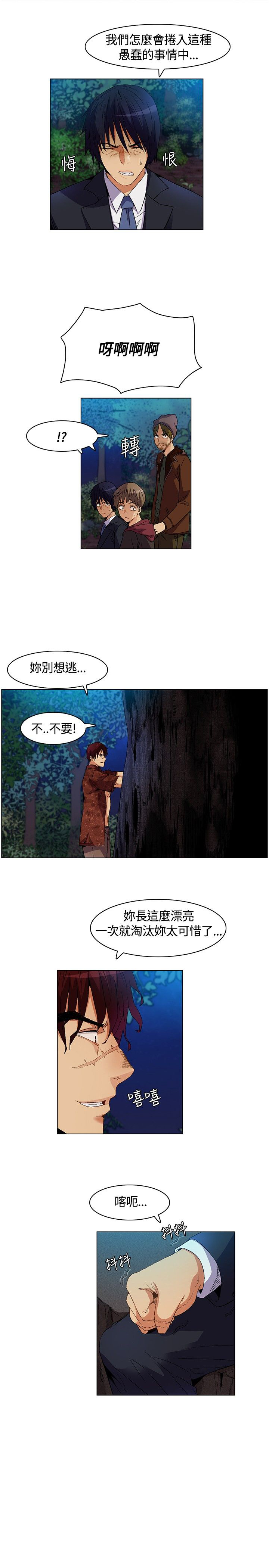 第10章：救出敏晶2
