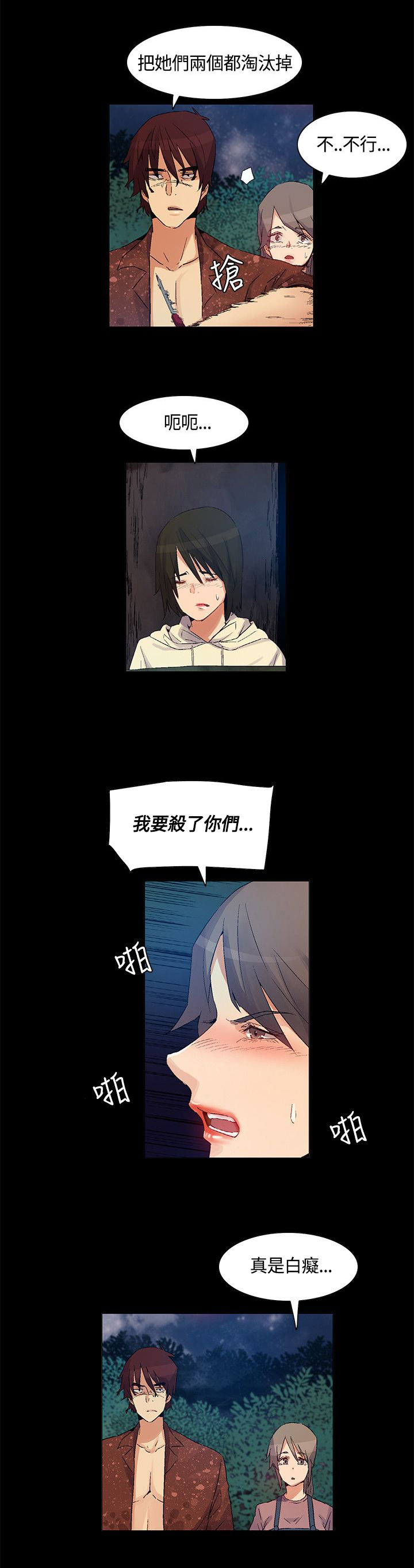 第42章：计划失败，团队危机8