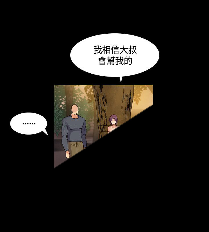 第37章：意料之外，场面混乱9