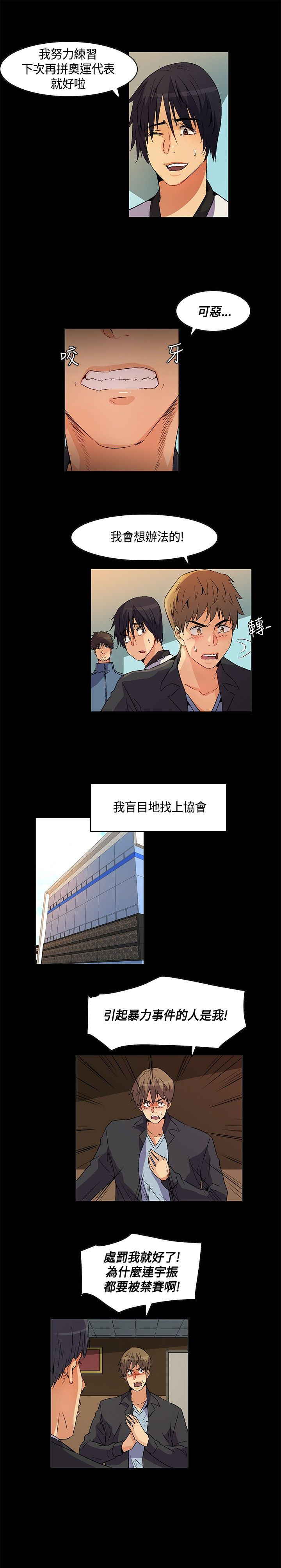 第24章：回忆：冲突11