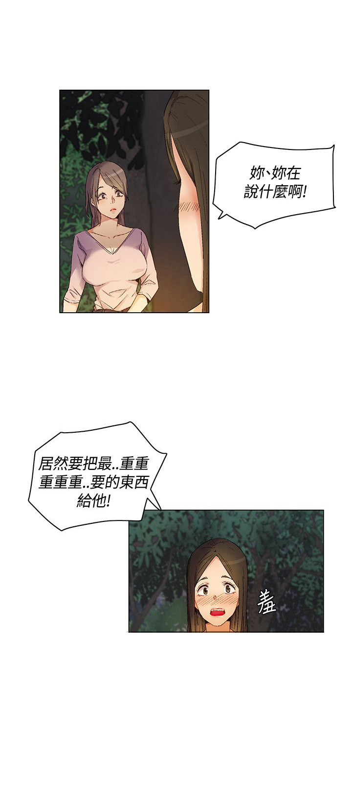 第29章：新加入的同伴5
