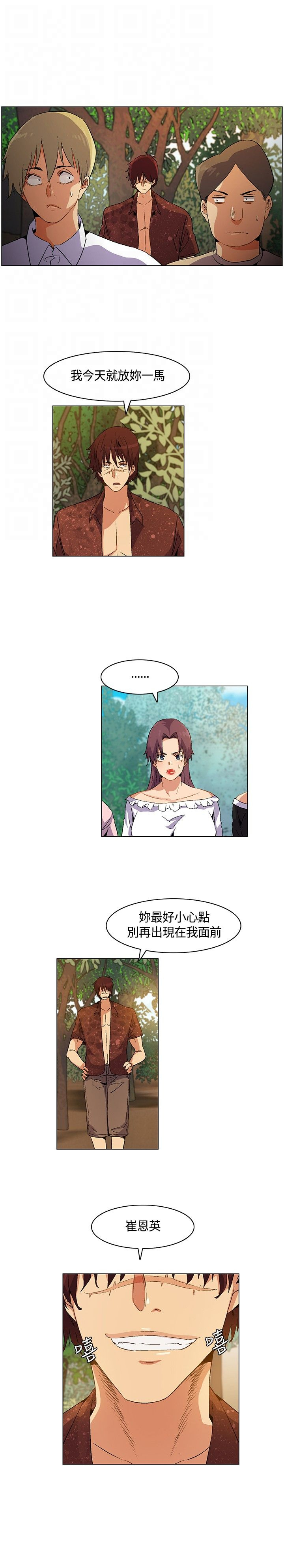 第19章：结盟失败，路上奇遇6