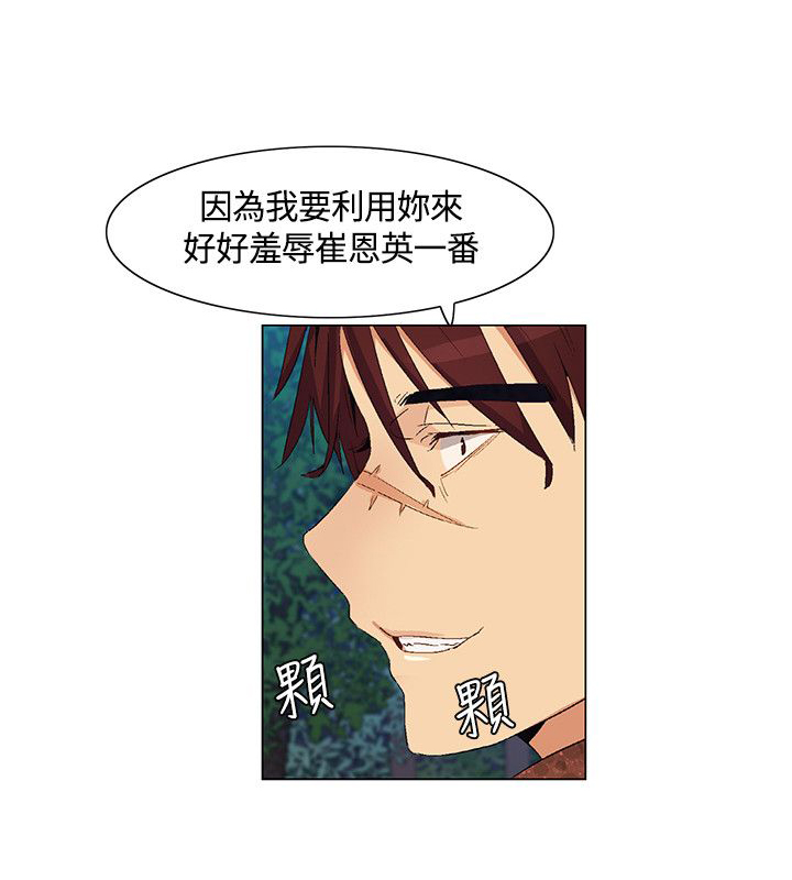第30章：妹妹出事13