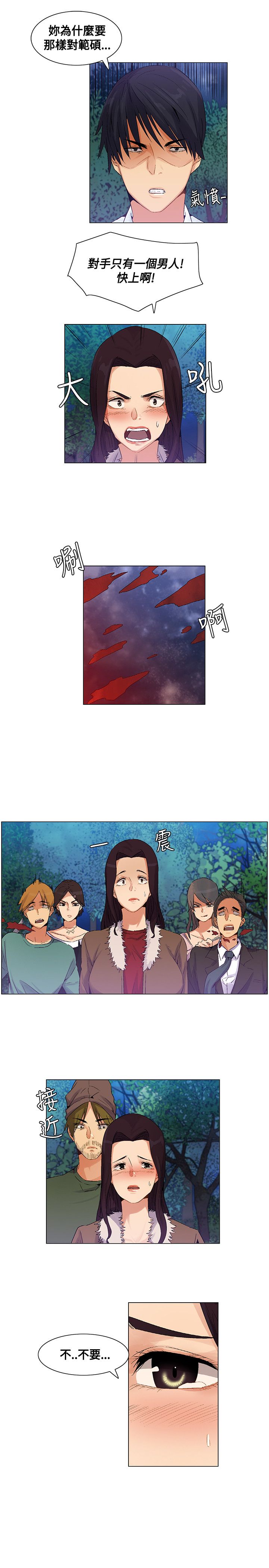 第40章：敏晶离去，团队对抗12