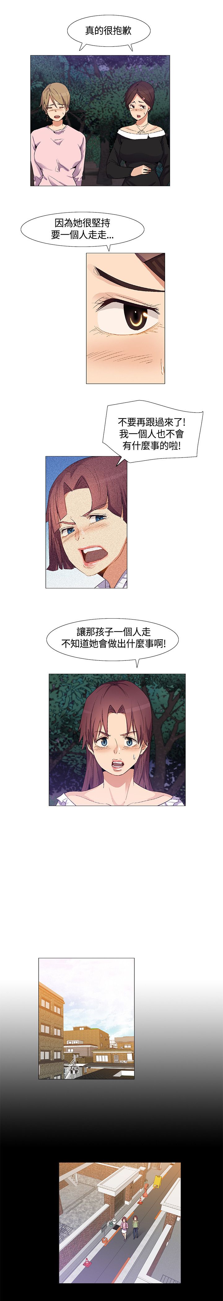 第30章：妹妹出事6