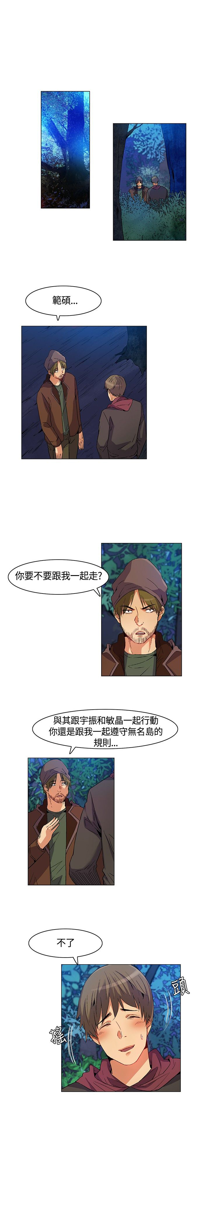 第17章：遵守规则，无声离开2