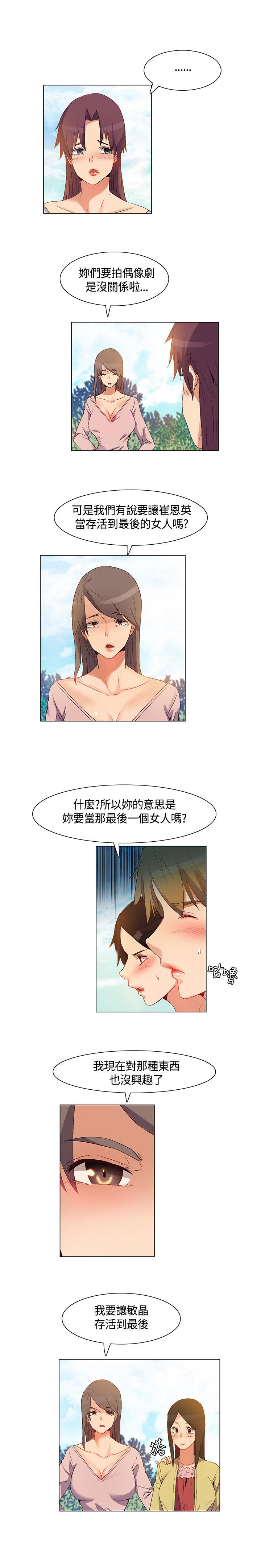 第39章：内部计划，团队减员4