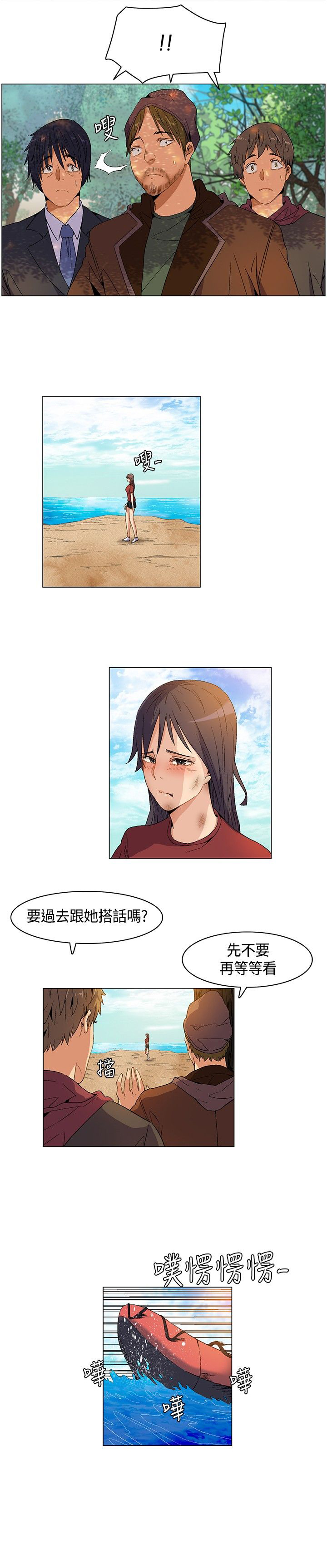 第9章：计划逃离7