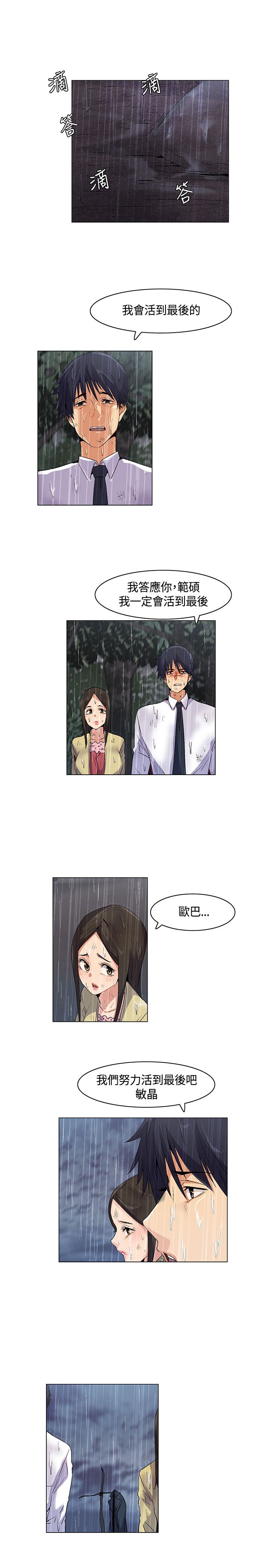 第27章：第一场雨4